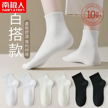 南极人女士新款袜子中筒袜春秋运动防臭吸汗女生短袜防滑不掉跟袜图片