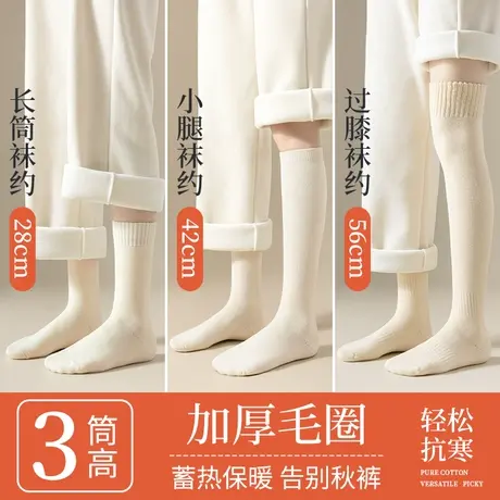袜子女长筒袜秋冬季小腿袜加绒加厚纯棉大腿过膝袜冬天中筒袜保暖图片