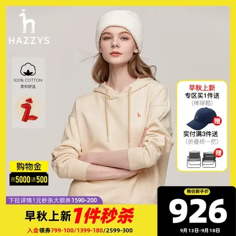 Hazzys哈吉斯女装23年早秋休闲版撞色logo连帽卫衣休闲上衣外套韩商品大图