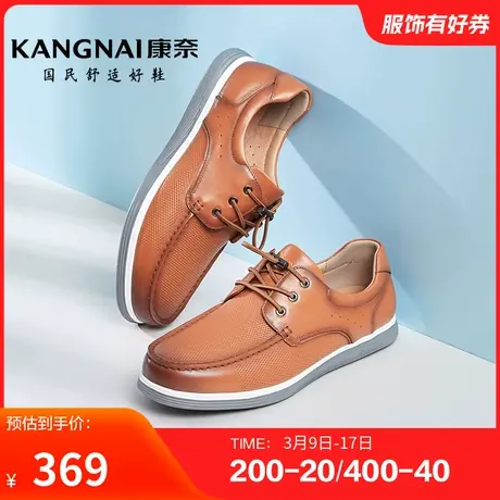 康奈男鞋春季新品潮流休闲板鞋日常户外轻质百搭舒适青年低帮商品大图