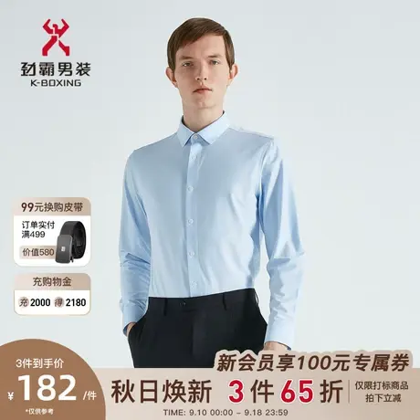 劲霸男装男士衬衣秋季新款商务正装细格子易搭理雅痞长袖正统衬衫图片