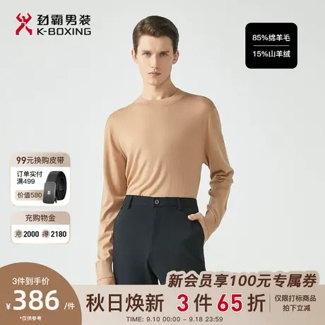 【绵羊毛】劲霸男装男士针织衫秋季新品纯色圆领羊毛衫男官方正品图片