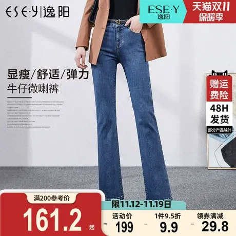 逸阳女裤2023秋新款时尚修身百搭牛仔喇叭裤弹力显瘦高腰微喇裤子商品大图