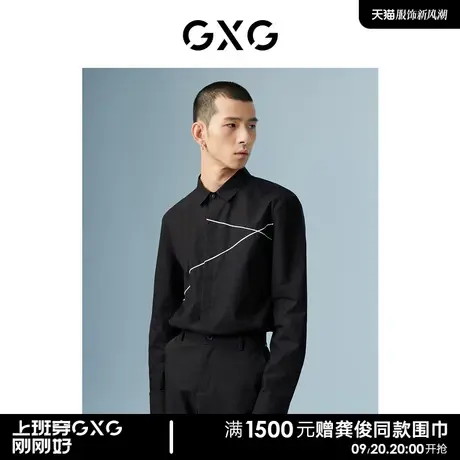 GXG男装 商场同款黑色翻领长袖衬衫 22年秋季新品波纹几何系列图片