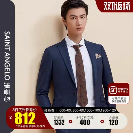 报喜鸟2022秋季新款男正装一粒扣西服上衣婚礼新郎男羊毛修身西装图片
