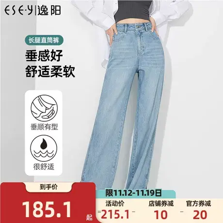 逸阳开叉高腰直筒牛仔裤女2023年秋季新款宽松显瘦阔腿裤子商品大图
