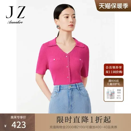 JZ玖姿多巴胺休闲钩花织边修身曲珠纱短款针织衫2023春夏新款图片
