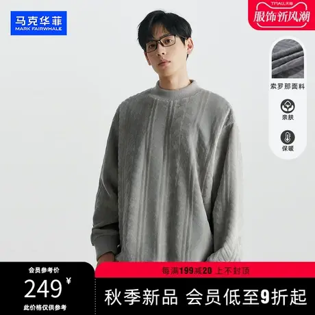 马克华菲男士卫衣宽松版2023款秋冬圆领纯色上衣秋季男休闲百搭潮图片