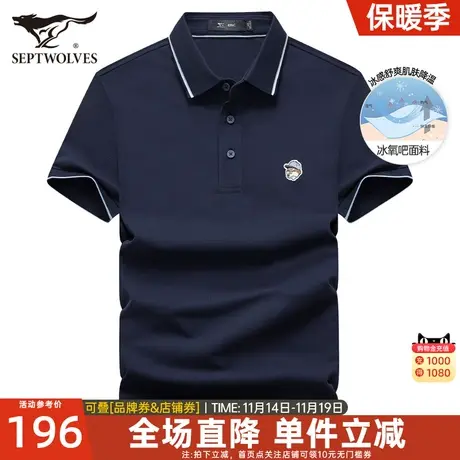 七匹狼男士短袖T恤2023夏季新款翻领透气狼标Polo衫休闲男装潮流图片