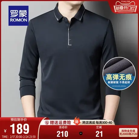 【弹力无痕】罗蒙男士长袖Polo衫2024春季新款商务纯色翻领T恤衫图片