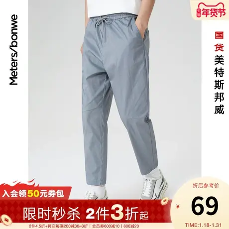 [2件3折起]美特斯邦威小脚男卫裤春夏宽松简洁九分裤休闲运动裤商品大图