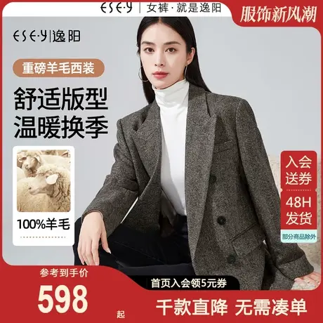 逸阳英伦风重磅羊毛西装女2023秋新款双排扣人字纹西服外套上衣图片