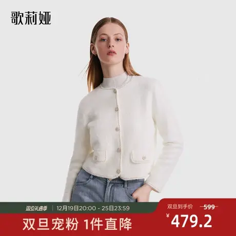 歌莉娅秋季新款小香风仿水貂外搭开衫通勤小香短外套女1B9C6J500图片