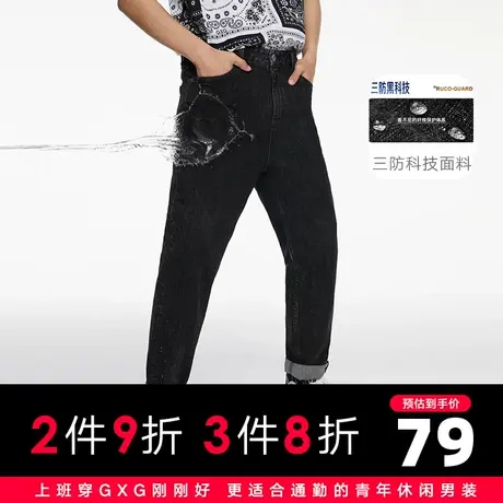 【新款】GXG男装 夏季休闲潮流三防直筒九分牛仔裤10C105009C商品大图