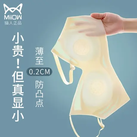 猫人内衣女薄款大胸显小胸无痕聚拢收副乳防下垂夏季文胸罩美背心图片