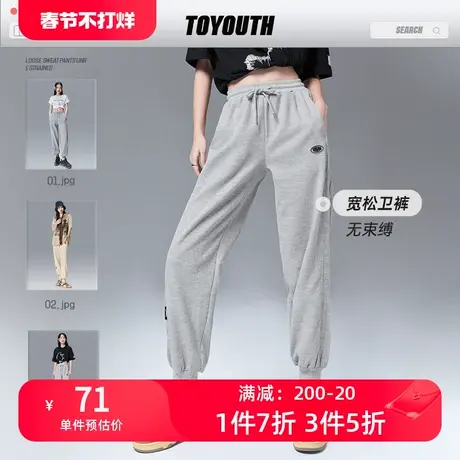 TOYOUTH初语灰色休闲卫裤女年新款华夫格宽松哈伦束脚运动裤商品大图