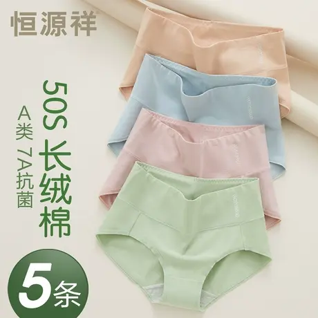 恒源祥女士内裤女生纯棉抗菌高腰收腹2025新款夏季透气三角短裤头商品大图