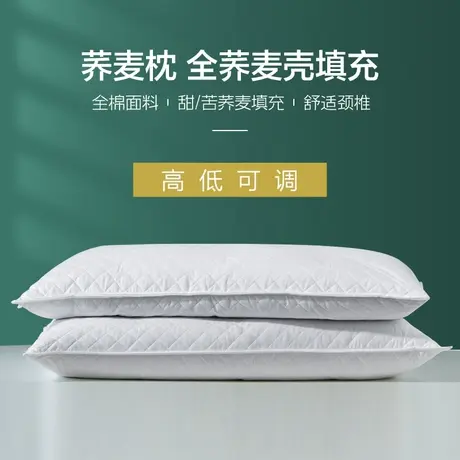 恒源祥全荞麦荞麦枕头单只儿童大人纯枕芯护颈枕家用颈椎硬枕头商品大图