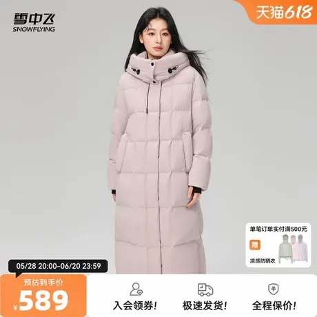 雪中飞2025秋新款女士长款连帽羽绒服加厚粉色可爱温柔舒适大被子图片