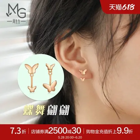 周生生18K玫瑰金薄荷系列蝴蝶耳钉耳饰92824E商品大图