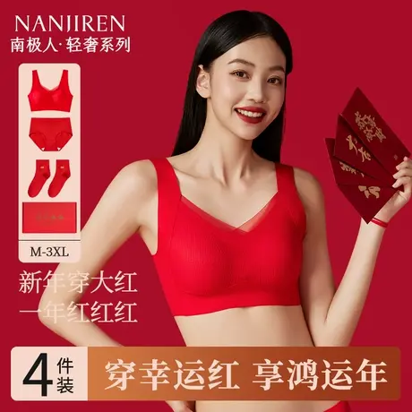 蛇年本命年内衣套装女士无钢圈小胸聚拢结婚大红色美背心式文胸罩商品大图
