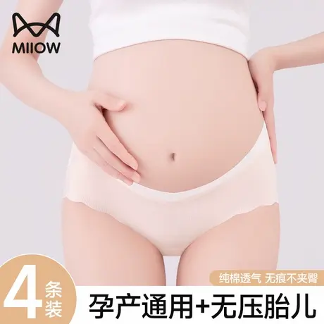 猫人孕妇内裤女夏薄款2025新款冰丝无痕大码低腰托腹三角短裤女士商品大图