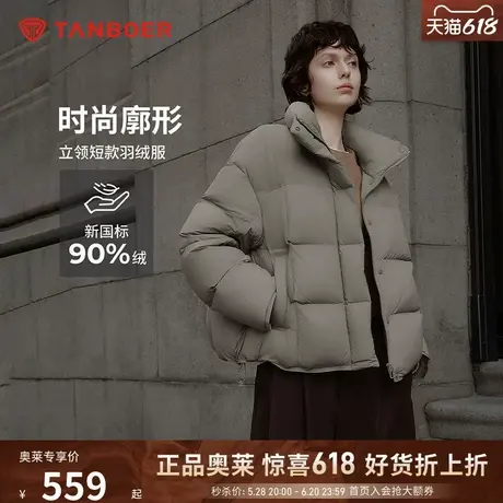 坦博尔24新款冬季羽绒服女款时尚廓形小个子立领短款厚外套图片