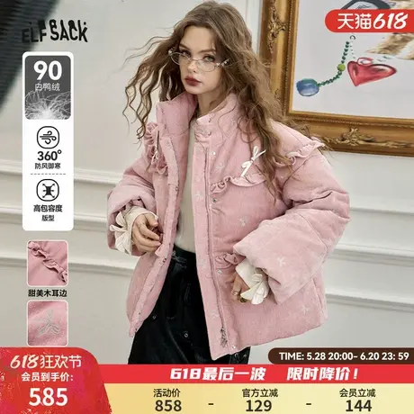 妖精的口袋粉色蝴蝶结刺绣丝绒羽绒服女2024冬季新款甜美减龄保暖图片