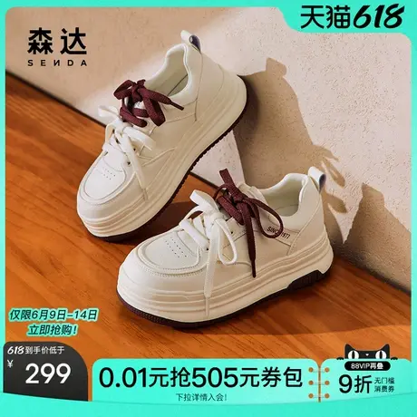 森达板鞋女款春秋款运动户外厚底小白休闲鞋ZCC83CM4商品大图