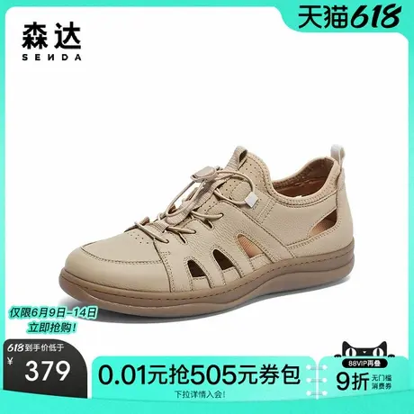 【父亲节礼物】森达洞洞鞋男款春夏新休闲平底猪笼罗马凉鞋K1631商品大图