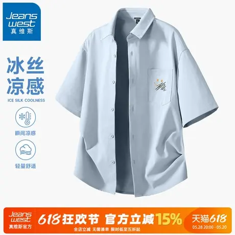 GV真维斯短袖衬衫男士夏2025新款蓝色衬衣男款冰丝凉感休闲外套A商品大图