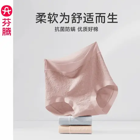 芬腾纯棉内裤女高腰收腹提臀三角裤透气全棉抗菌裆性感短裤头裤衩图片