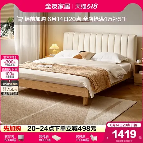 全友家居原木风储物收纳床主卧室1米8双人床小户型1米5单人悬浮床商品大图