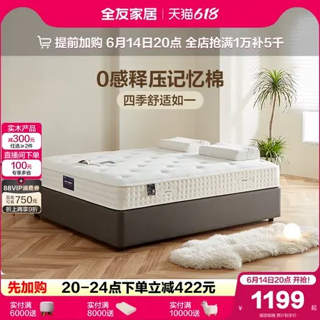 全友家居酒店高端进口乳胶床垫席梦思卧室双人家用独袋弹簧床垫商品大图