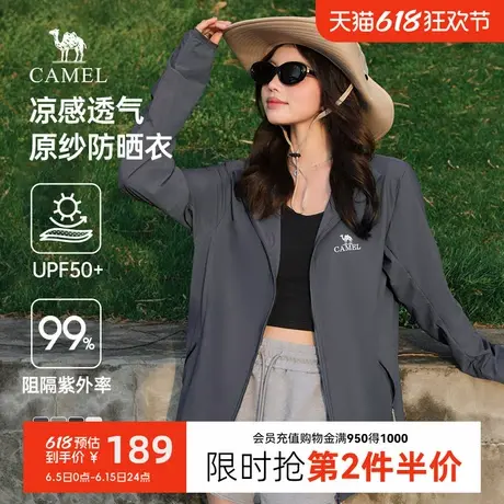 骆驼原纱防晒衣女UPF50+夏季凉感透气皮肤衣外套防紫外线防晒服女商品大图