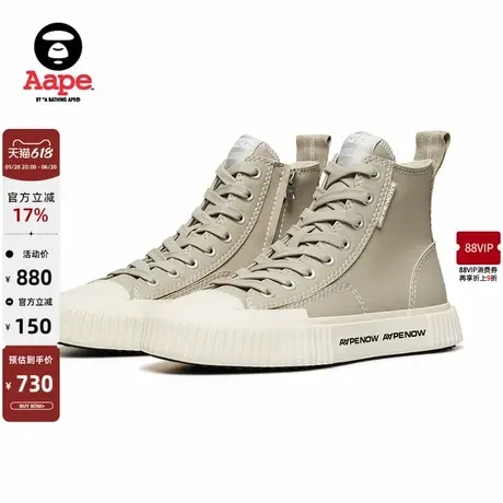 Aape旗舰店男鞋春秋GALAXY系列饼干底PU皮高帮休闲鞋5300XXN商品大图