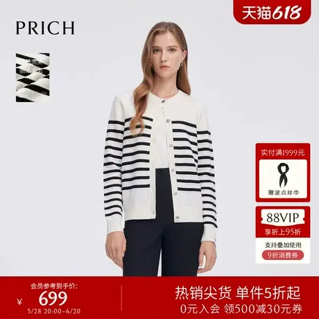 【可机洗美丽诺羊毛】PRICH撞色条纹针织衫2025春新款宽松毛衣女商品大图