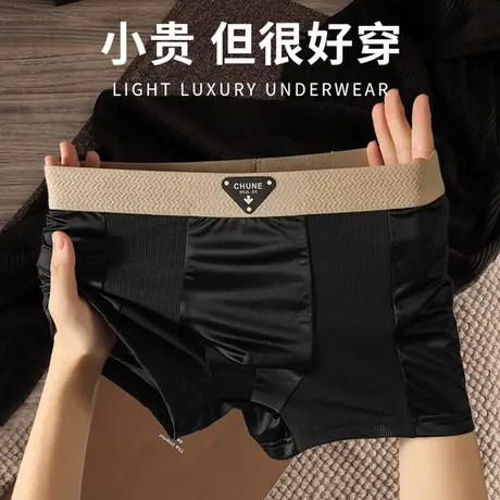 男士内裤高级感轻奢缎面冰丝短裤头青少年时尚潮流男款男式四角裤商品大图