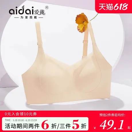 爱戴无痕内衣女薄款聚拢收副乳防下垂外扩无钢圈可拆卸胸垫文胸罩图片