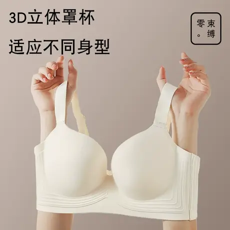 新款简约无痕内衣女大胸显小聚拢收副乳防下垂上托调整型文胸罩图片