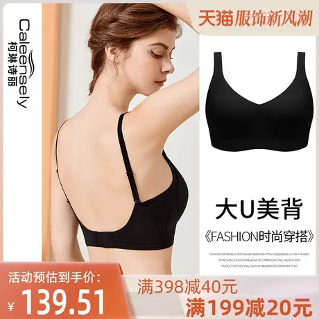 女大胸显小无痕无钢圈文胸u型美背2023新款爆款薄款夏季大码内衣图片