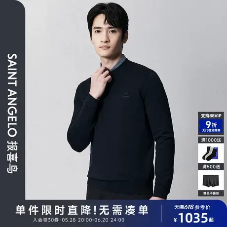 【商场同款】报喜鸟2024秋季新款男士商务休闲长袖羊毛衫圆领毛衣图片