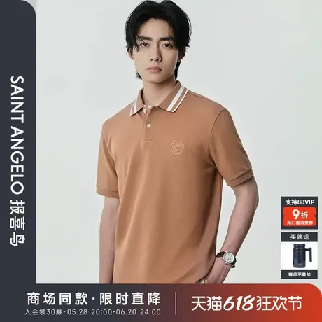 【商场同款】报喜鸟2025夏季新款男士短袖翻领POLO衫上衣T恤衫男图片