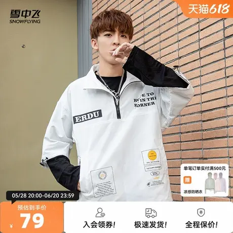 雪中飞2025夏新款男士外穿半开领夹克衫美式运动套头时尚百搭图片