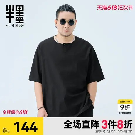 半墨亚麻T恤男款2025春季棉麻短袖开叉宽松加肥加大透气男士上衣商品大图