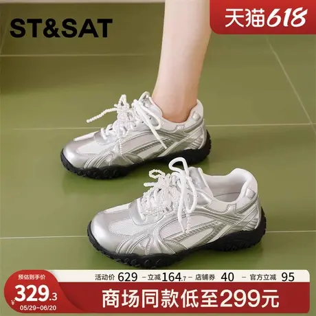 星期六银色德训鞋女2025夏季款厚底珍珠系带休闲运动鞋网面老爹鞋商品大图