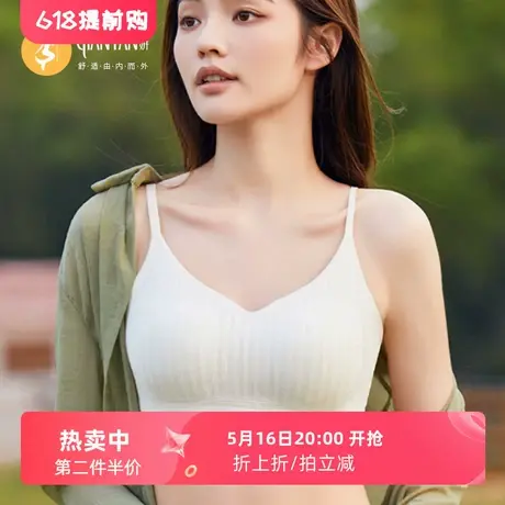 纤妍2024新款中厚杯聚拢舒适无痕小V领无钢圈细肩带内衣打底文胸商品大图