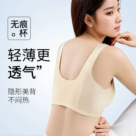 【无痕裸感 洞洞杯】聚拢内衣10A抗菌超薄美背隐形透气文胸女商品大图