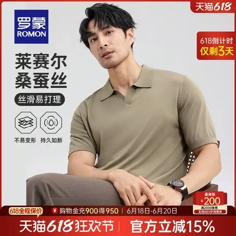【含莱赛尔天丝+桑蚕丝】罗蒙男士商务短袖POLO衫2025夏季新款T恤商品大图