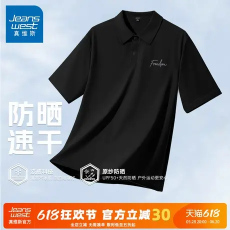 GV真维斯polo衫男短袖夏季冰丝翻领t恤男士薄款黑色速干半袖上衣A商品大图